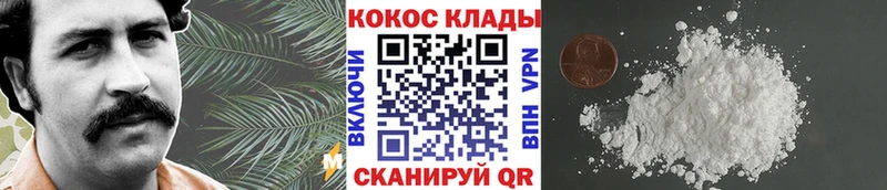 КОКАИН Колумбийский  где купить наркоту  Невинномысск 