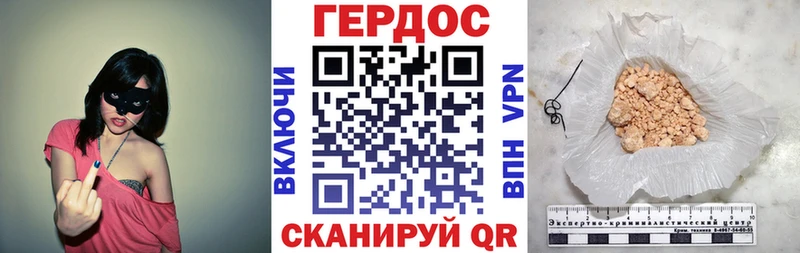 Героин белый  продажа наркотиков  Невинномысск 