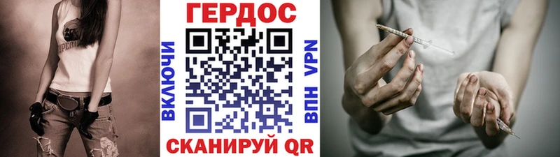 Героин герыч Невинномысск
