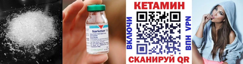как найти закладки  MEGA ССЫЛКА  КЕТАМИН ketamine  Невинномысск 