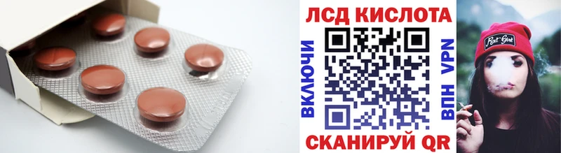 LSD-25 экстази кислота  Невинномысск 