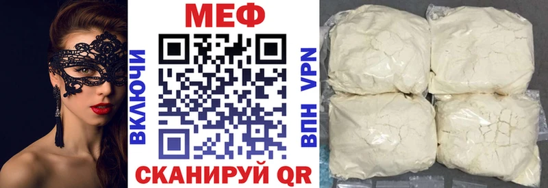 МЕФ VHQ  Невинномысск 